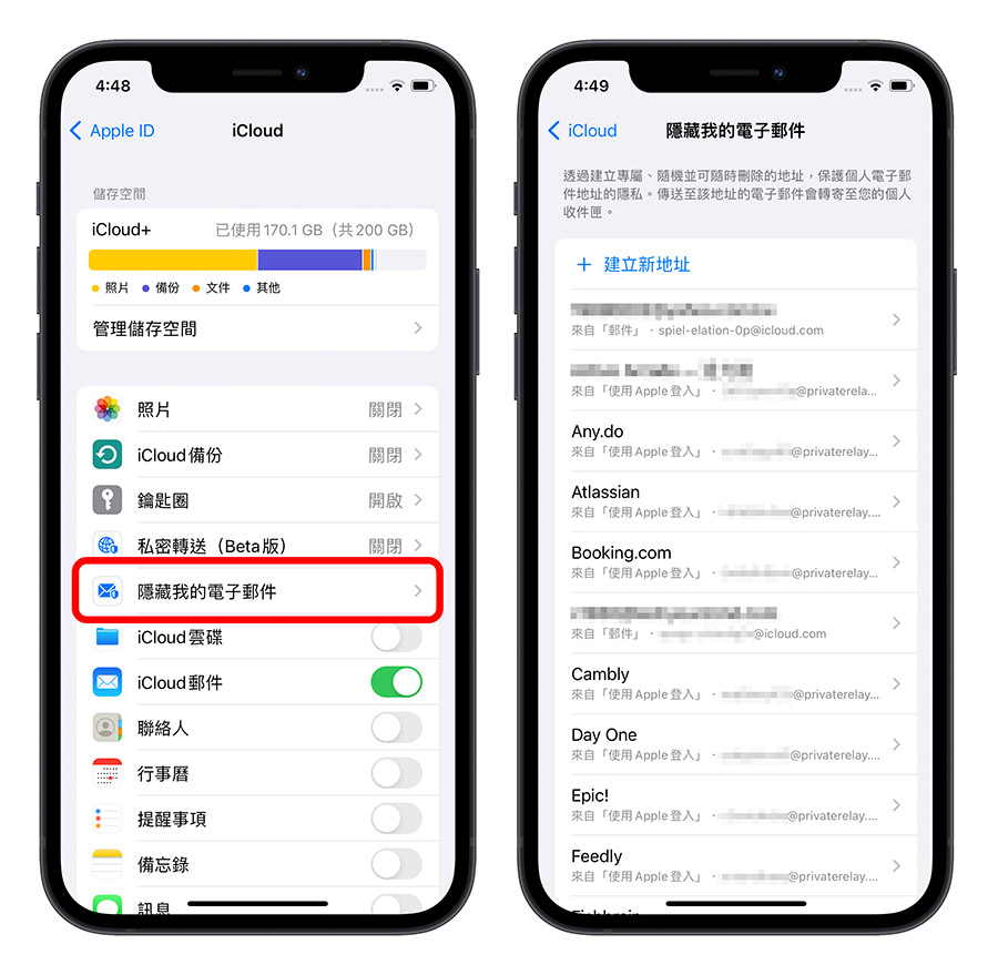 iPhone 「隐藏我的电子邮件」教程，对陌生人隐藏自己 E-mail 第3张