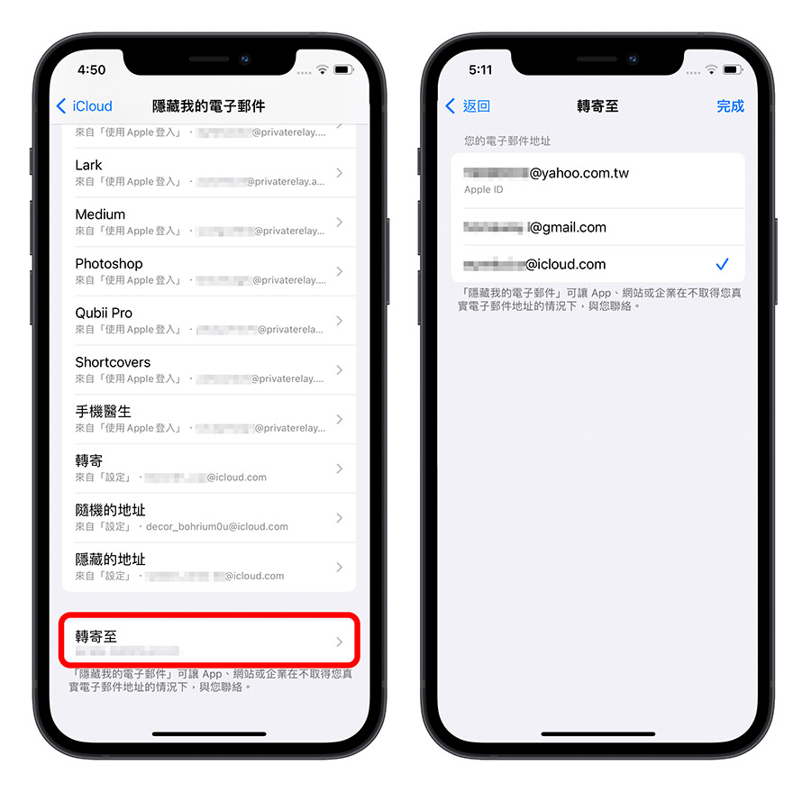 iPhone 「隐藏我的电子邮件」教程，对陌生人隐藏自己 E-mail 第6张