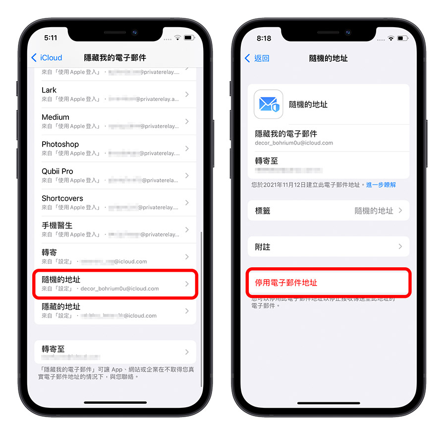iPhone 「隐藏我的电子邮件」教程，对陌生人隐藏自己 E-mail 第13张