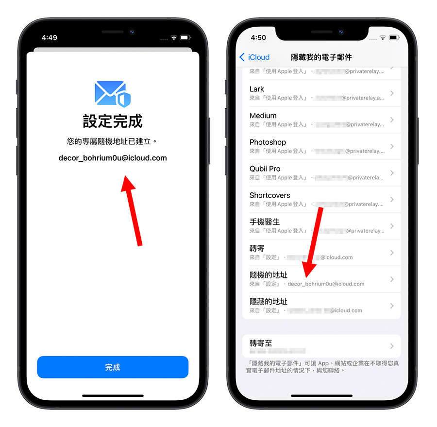 iPhone 「隐藏我的电子邮件」教程，对陌生人隐藏自己 E-mail 第5张