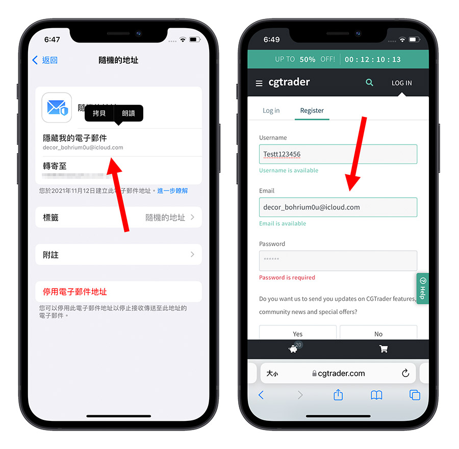 iPhone 「隐藏我的电子邮件」教程，对陌生人隐藏自己 E-mail 第8张