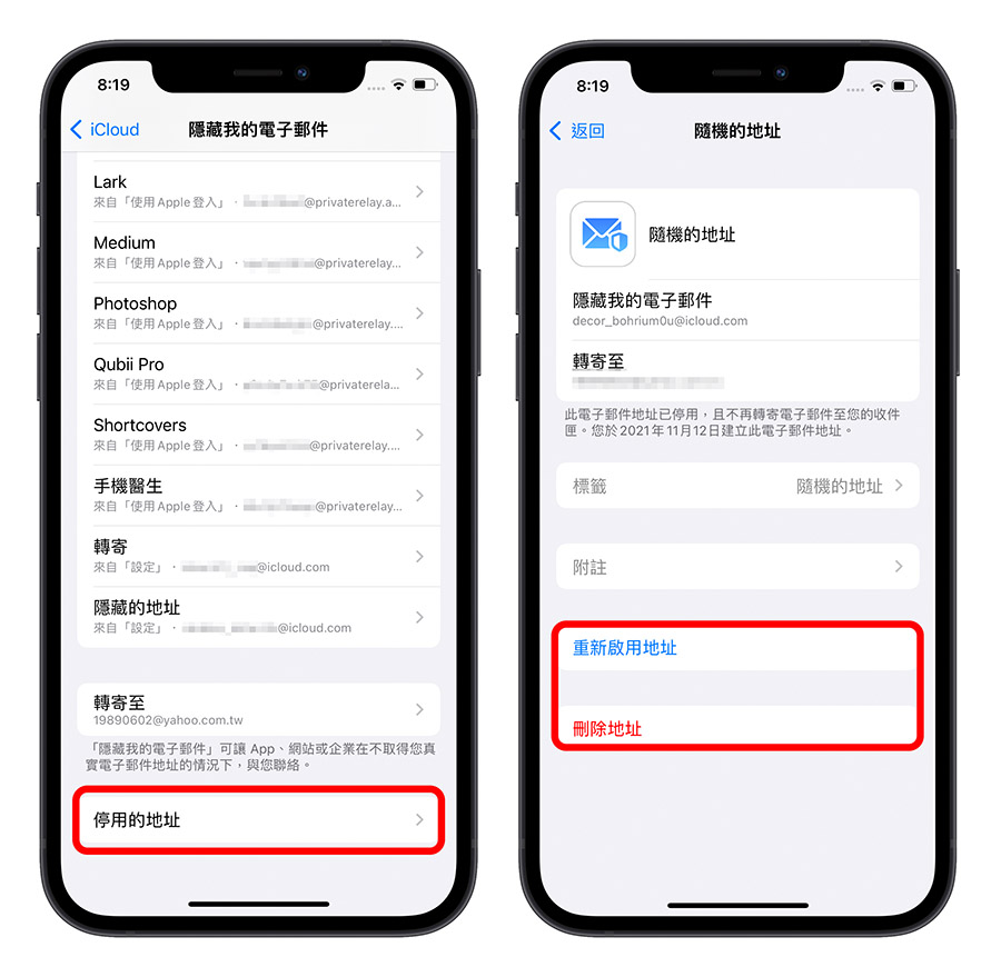 iPhone 「隐藏我的电子邮件」教程，对陌生人隐藏自己 E-mail 第14张