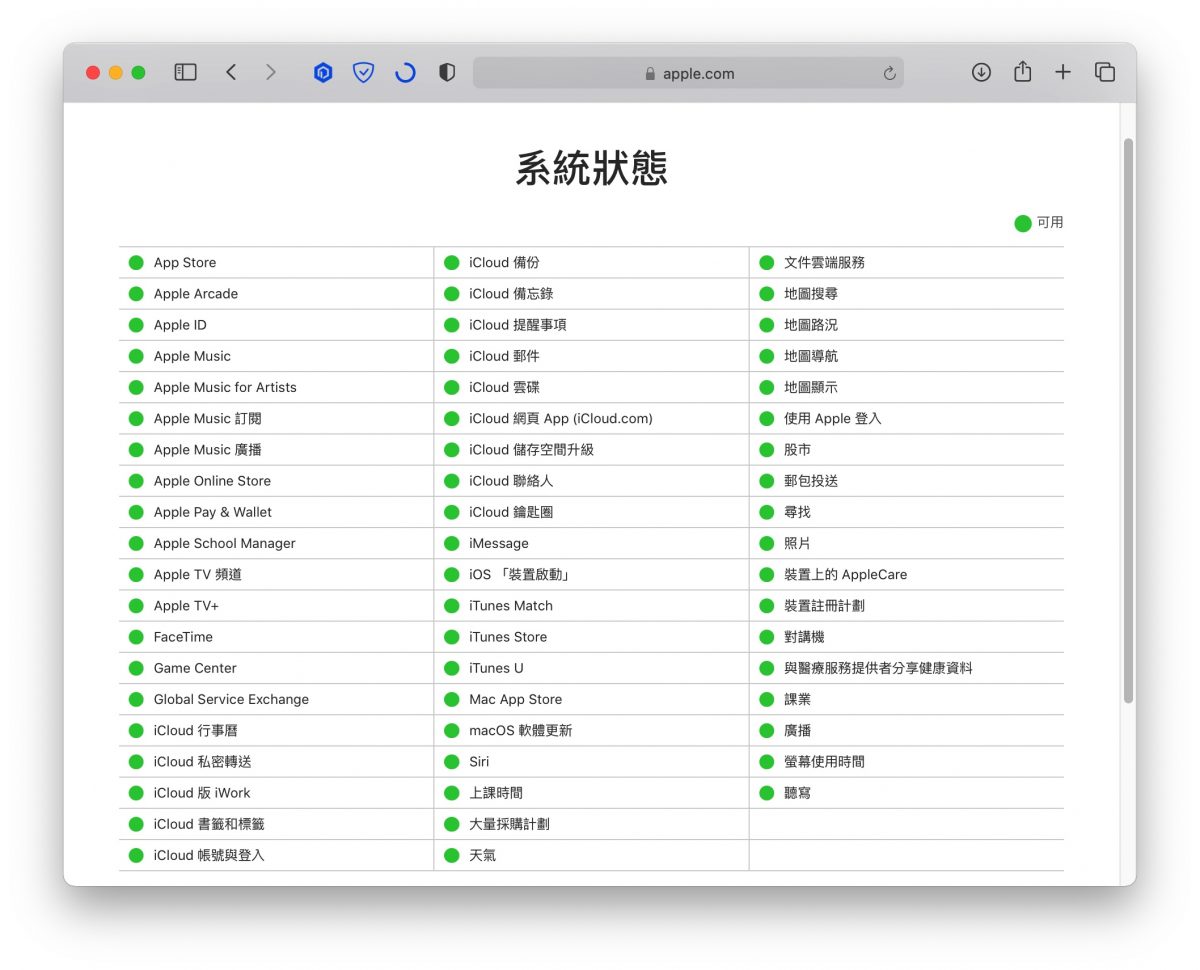 iOS 15 显示无法连接 App Store 的 5 个快速解决方法