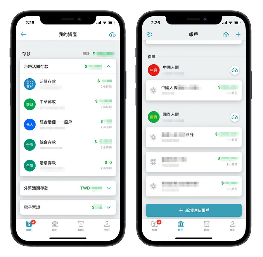《Moneybook》全方位记帐 App，花钱当下就立刻帮你记帐