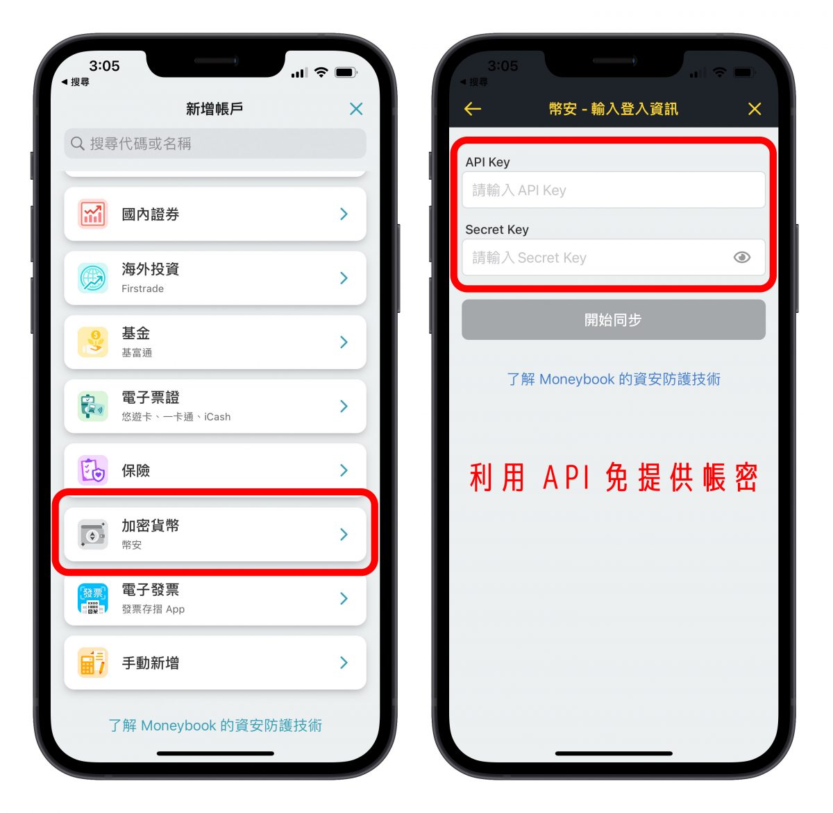 《Moneybook》全方位记帐 App，花钱当下就立刻帮你记帐