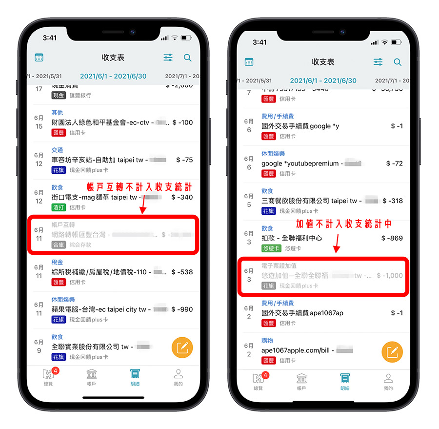 《Moneybook》全方位记帐 App，花钱当下就立刻帮你记帐