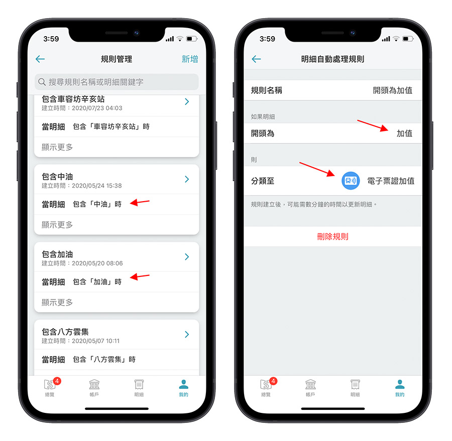 《Moneybook》全方位记帐 App，花钱当下就立刻帮你记帐