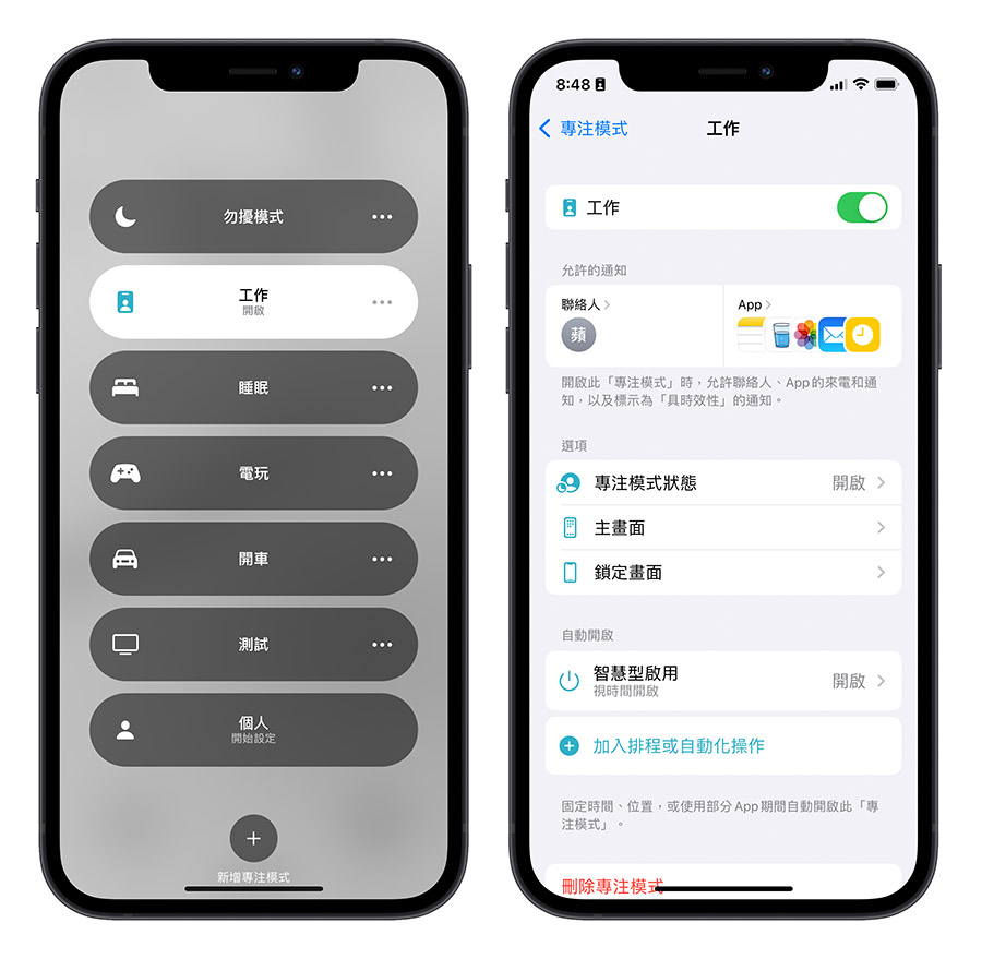 iOS 15 正式发布！值得你升级的 10 大全新功能、特色总整理 第2张