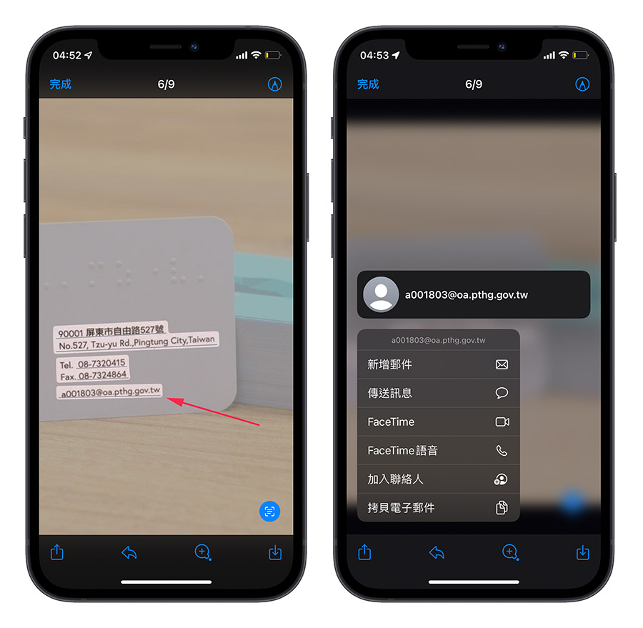 iOS 15 正式发布！值得你升级的 10 大全新功能、特色总整理 第4张