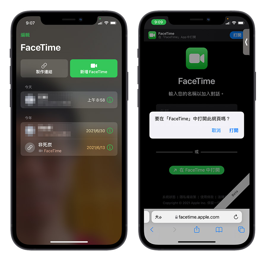iOS 15 正式发布！值得你升级的 10 大全新功能、特色总整理 第10张