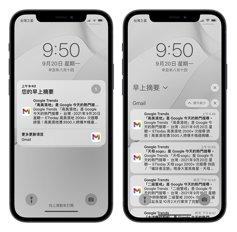 iOS 15 正式发布！值得你升级的 10 大全新功能、特色总整理 第5张
