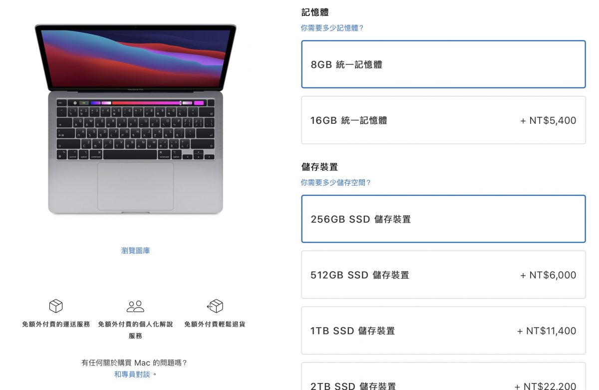 2021 Back To School 学生教育优惠 Mac 怎么挑选？买之前先看这边