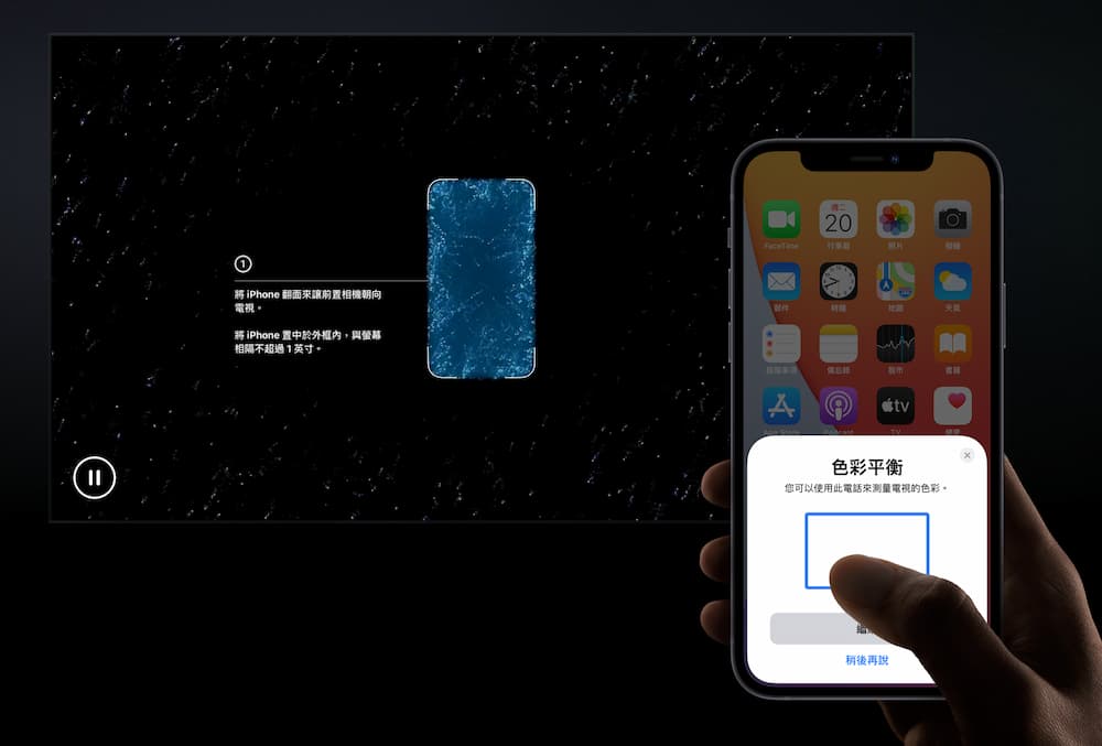 iOS 14.5 正式版推出！新功能特色彙整懒人包！