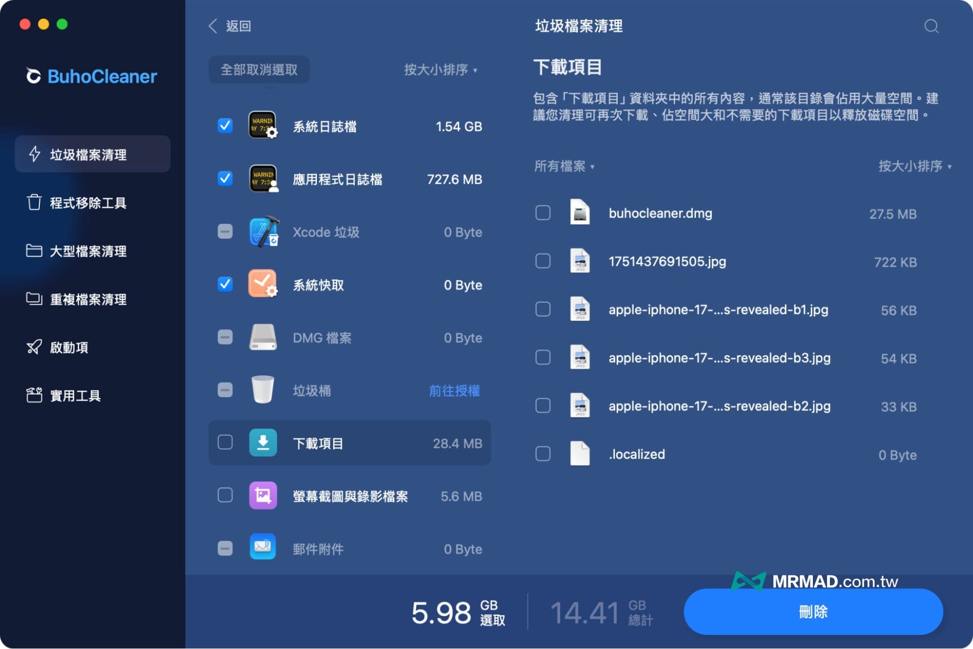 BuhoCleaner 怎么用？ 完整技巧教程3