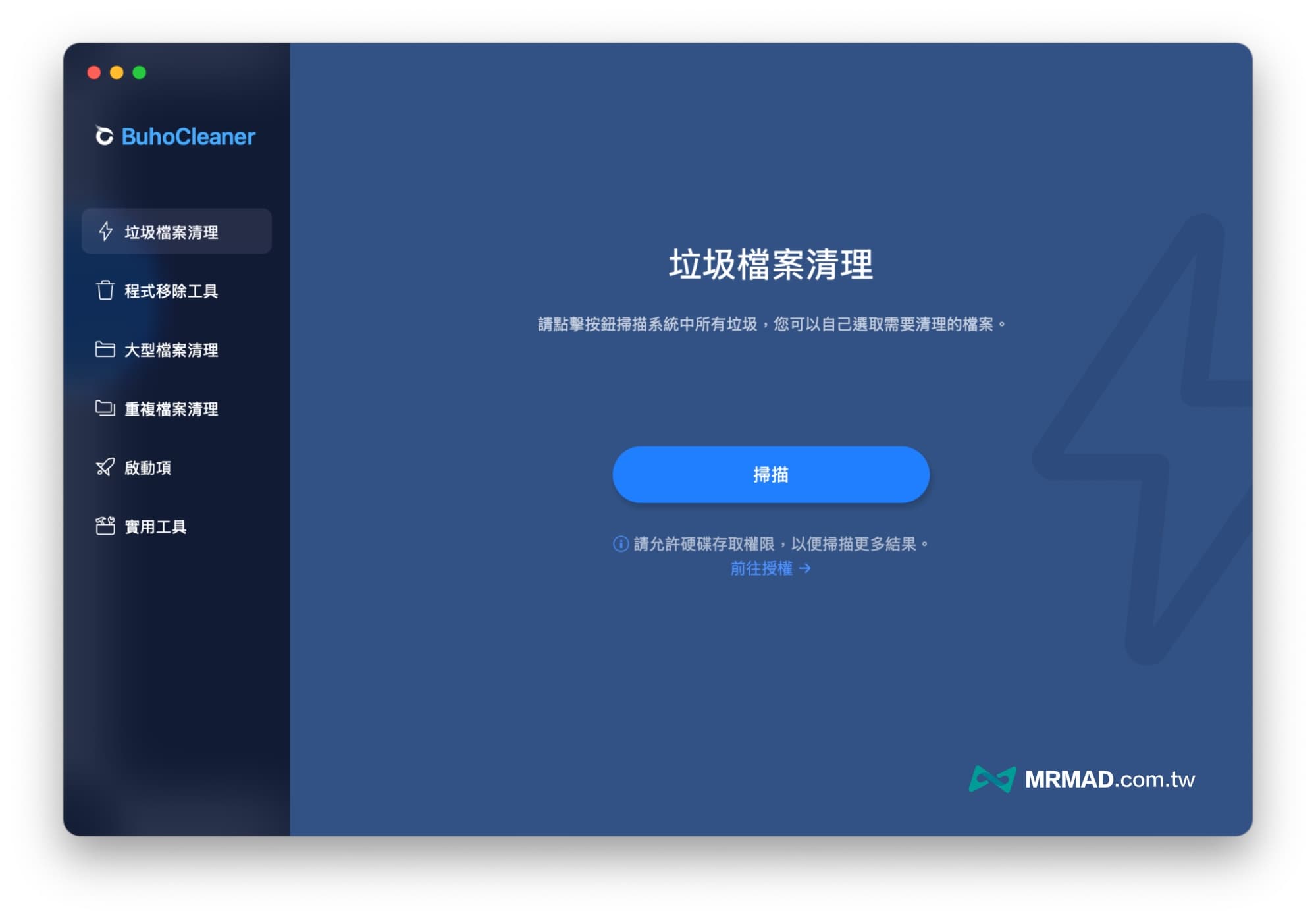 BuhoCleaner 是什么？ 特色有哪些？