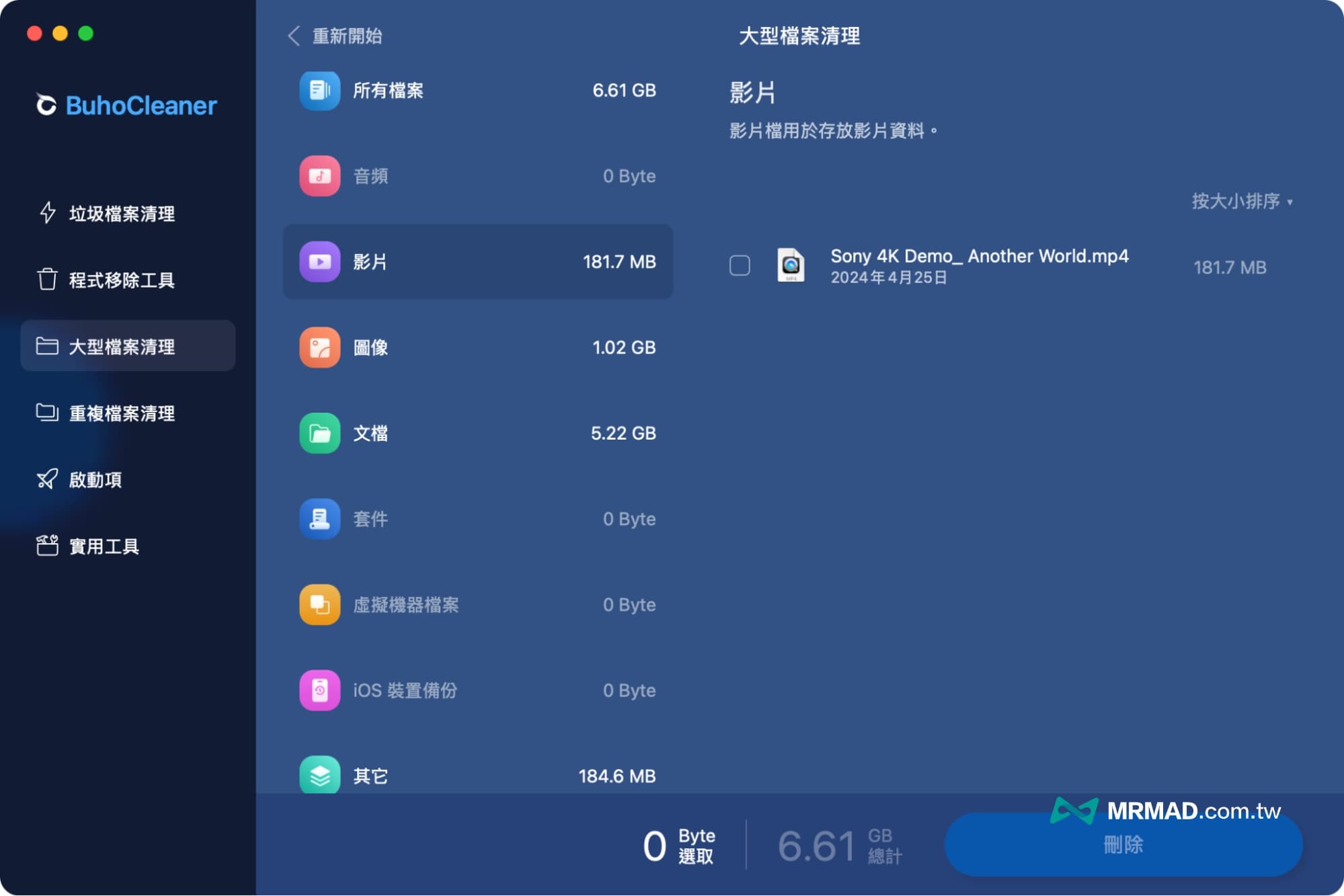 BuhoCleaner 怎么用？ 完整技巧教程10