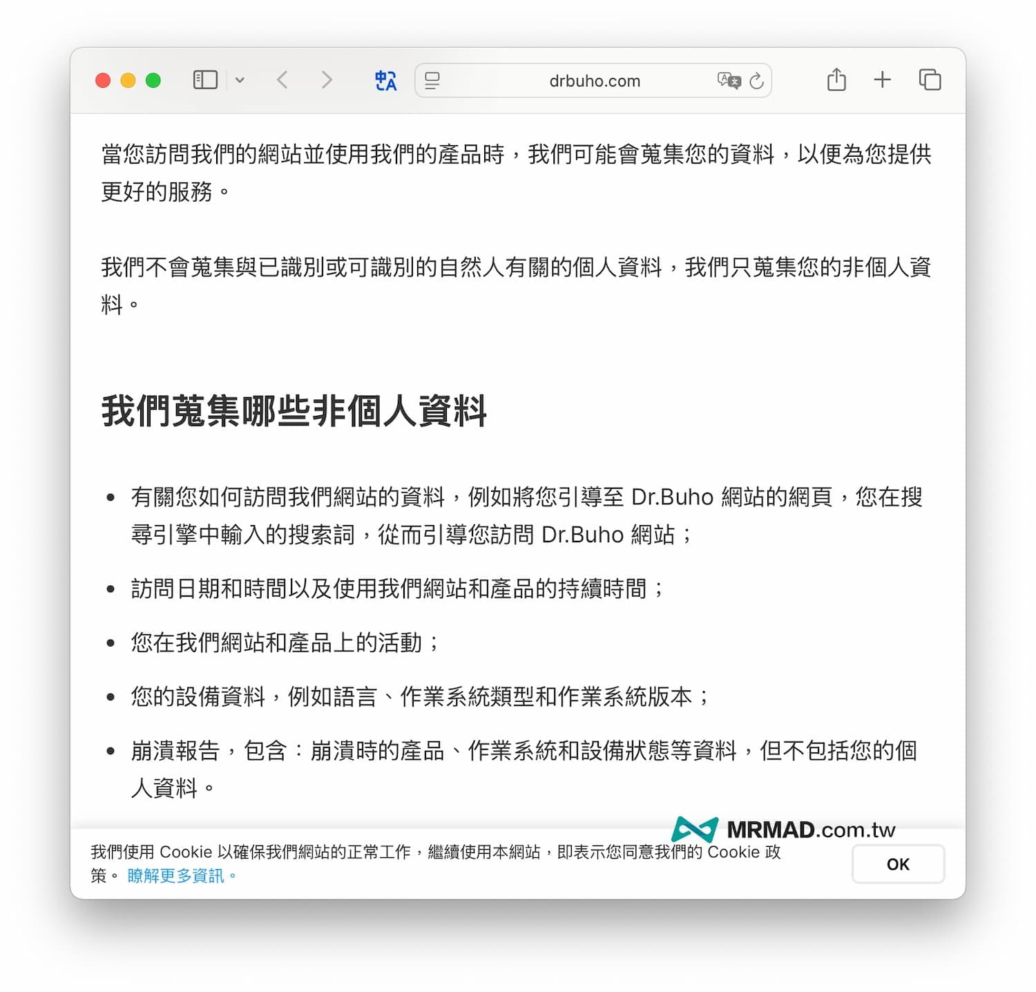 BuhoCleaner 安全吗？ 资安与隐私深度解析2