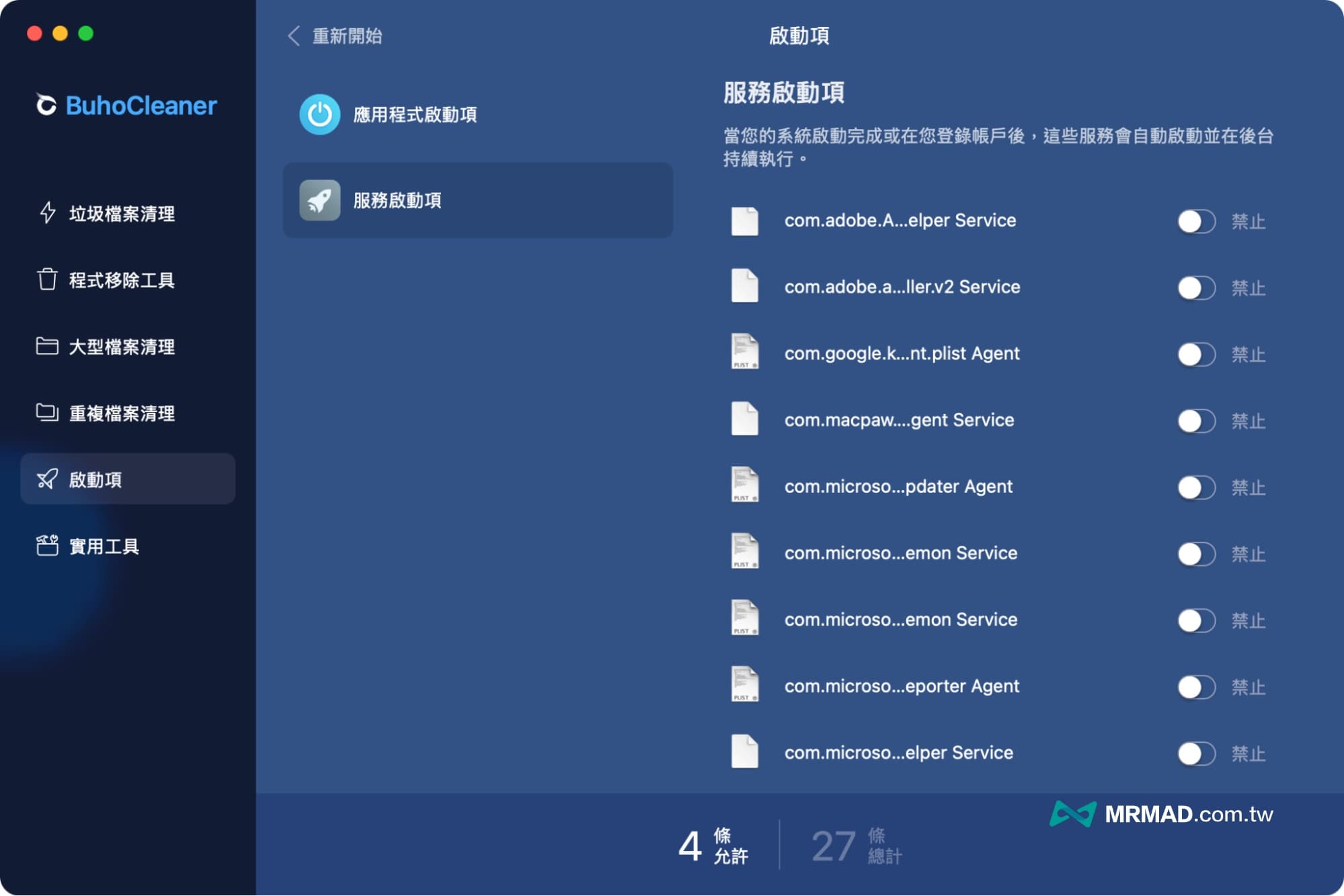 BuhoCleaner 怎么用？ 完整技巧教程16