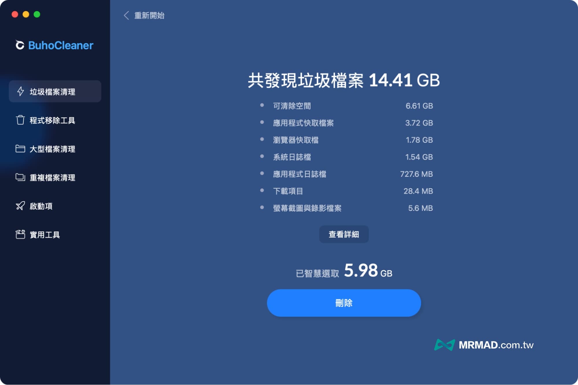 BuhoCleaner 怎么用？ 完整技巧教程2