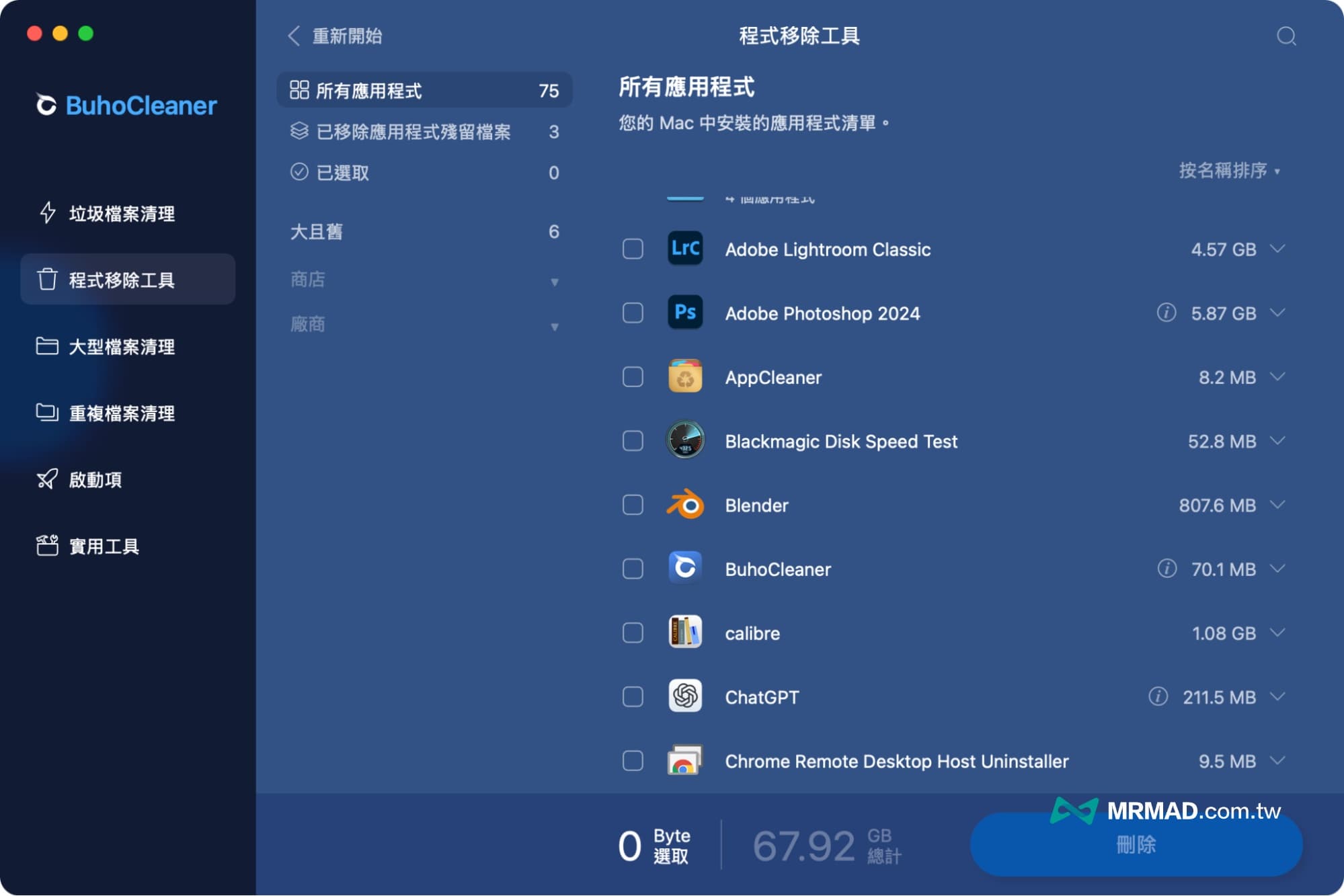 BuhoCleaner 怎么用？ 完整技巧教程6