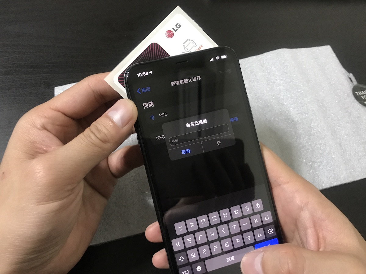 用 iOS 捷径 + NFC 贴纸，製作特斯拉无钥匙启动功能（把 iPhone 当钥匙）