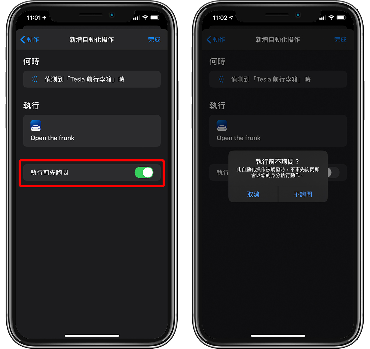 用 iOS 捷径 + NFC 贴纸，製作特斯拉无钥匙启动功能（把 iPhone 当钥匙）