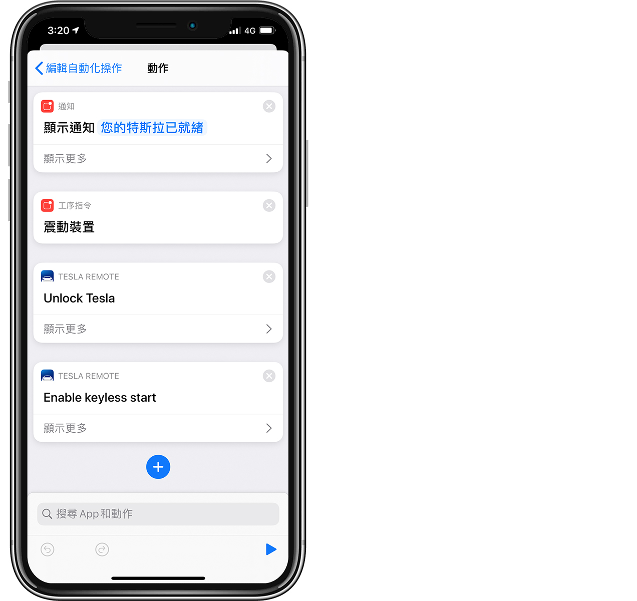 用 iOS 捷径 + NFC 贴纸，製作特斯拉无钥匙启动功能（把 iPhone 当钥匙）