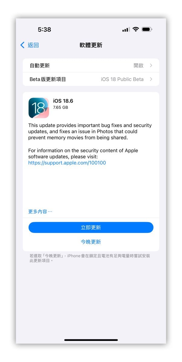 iOS iOS 18 iOS 18.6 iOS 18.6 更新iPhone更新更新回报 更新灾情 更新状况 灾情iOS 18.6灾情 系统更新 软件更新Apple Intelligence