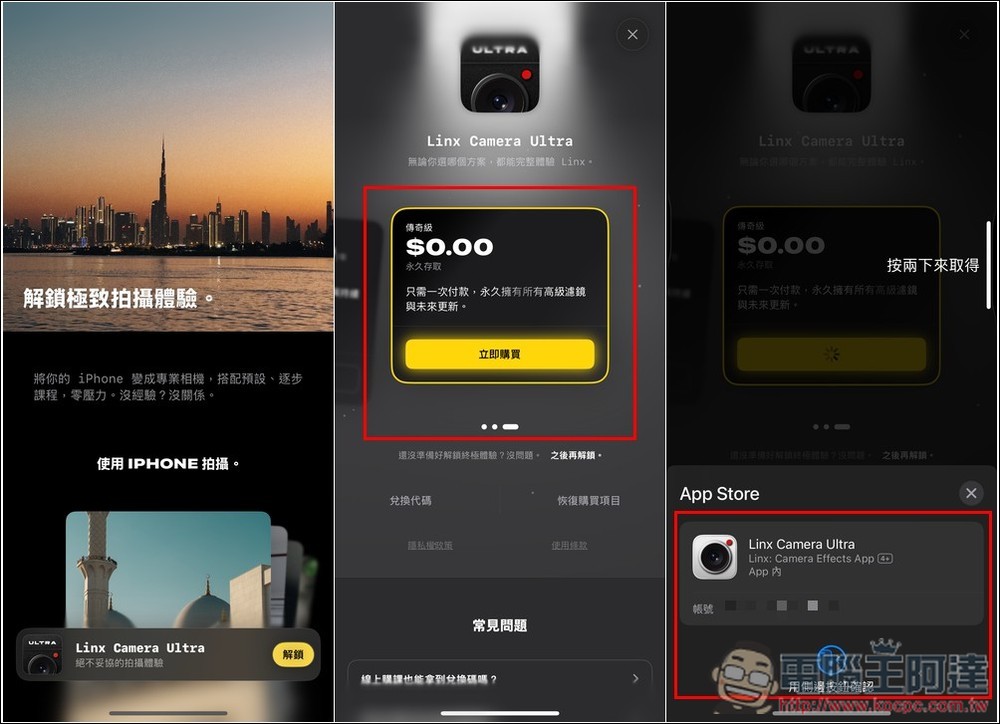 Linx： Camera 终身版限免！ 让 iPhone 相机变更强大，支持 Pro RAW 拍摄，不仅能调整曝光、快门等数值，还内置大量滤镜 - 麦克哥