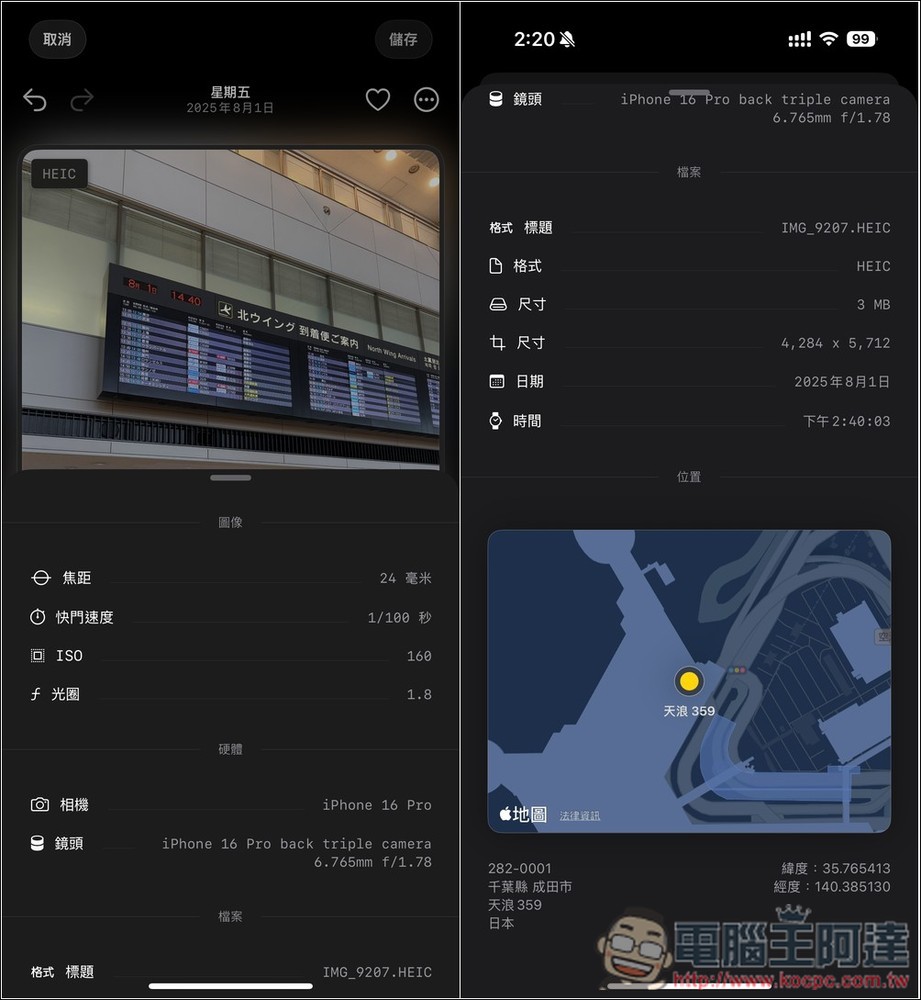 Linx： Camera 终身版限免！ 让 iPhone 相机变更强大，支持 Pro RAW 拍摄，不仅能调整曝光、快门等数值，还内置大量滤镜 - 麦克哥