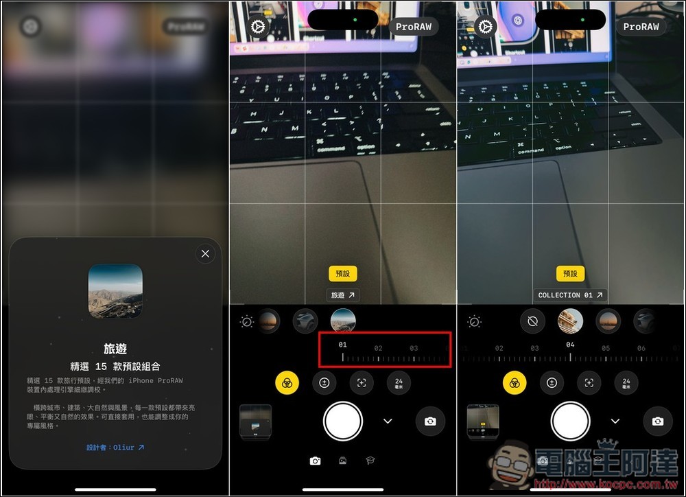 Linx： Camera 终身版限免！ 让 iPhone 相机变更强大，支持 Pro RAW 拍摄，不仅能调整曝光、快门等数值，还内置大量滤镜 - 麦克哥