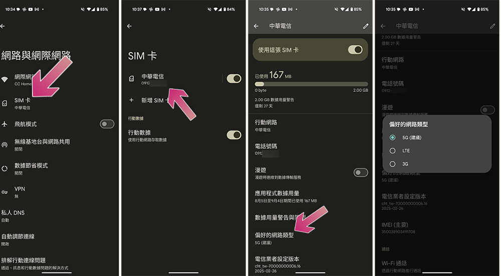 如何在 Android 手机上获得更快的网络速度？ - 麦克哥