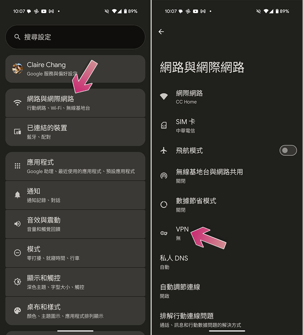 如何在 Android 手机上获得更快的网络速度？ - 麦克哥