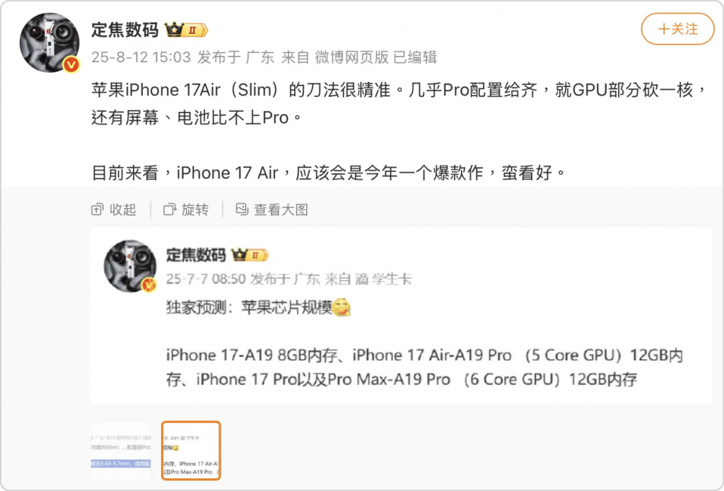 传iPhone 17 Air搭载A19 Pro芯片，但GPU还是因为2原因缩水了