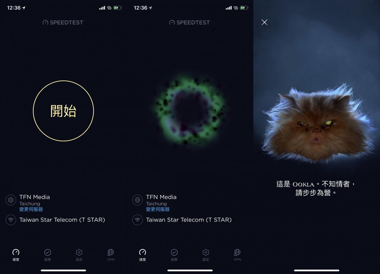 Speedtest 测速 App 彩蛋！长按画面上的「开始」键会出现...