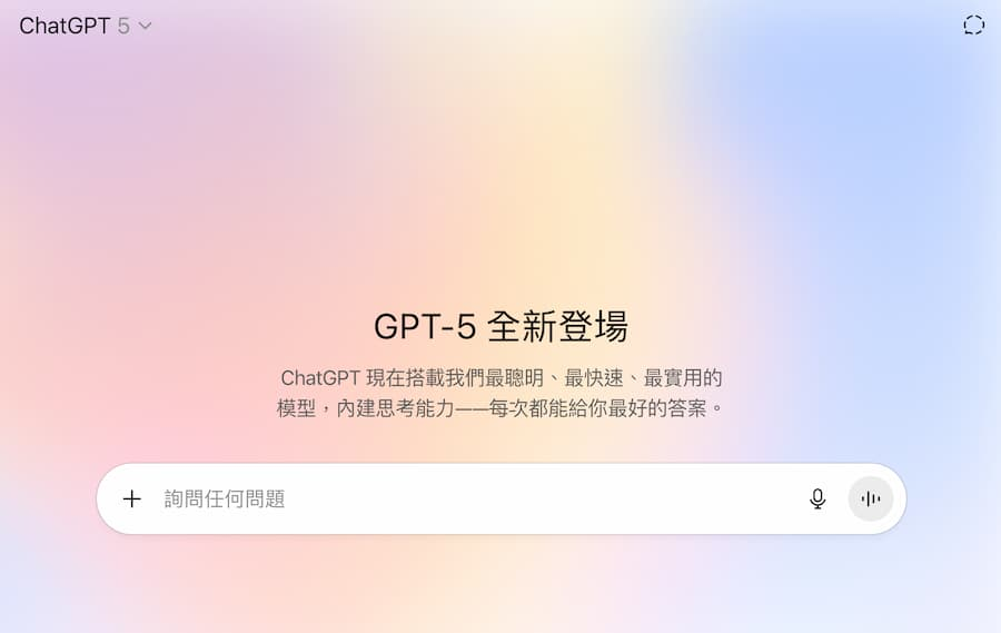 GPT-5入主Apple Intelligence，iOS 26的AI助理将会更聪明强大