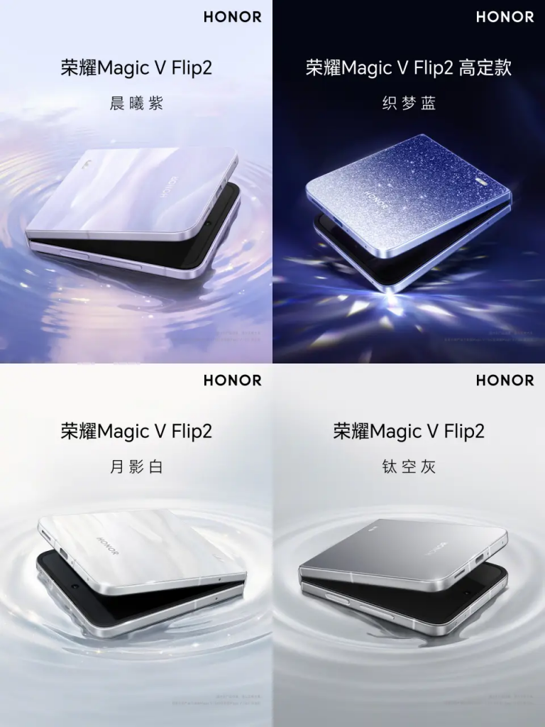 HONOR Magic V Flip2 官方预热，5500mAh 最大电池，4色外观诱人