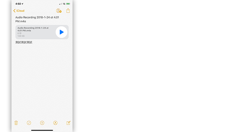 Workflow 小工具：快速纪录一闪即逝的灵感！（语音、文字、声音转文字皆可）