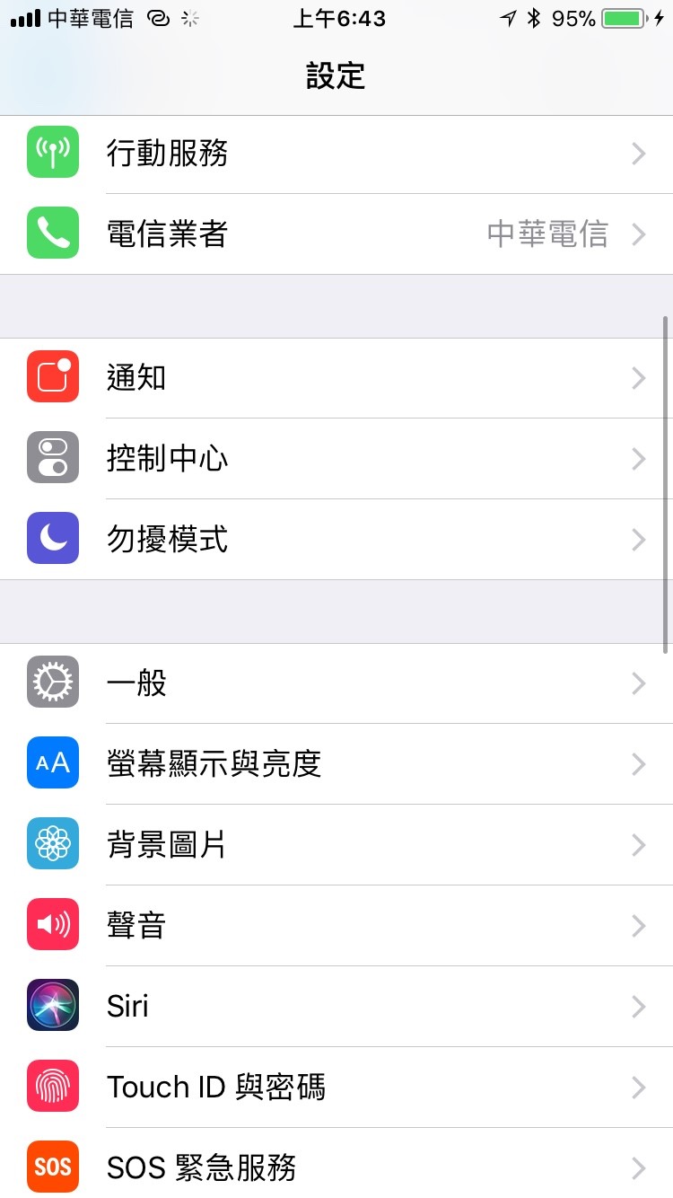iOS 11 Developer Beta 4 释出！多项错误修正、介面调整 第14张