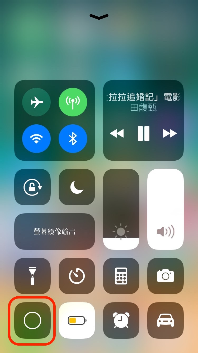 iOS 11 Developer Beta 4 释出！多项错误修正、介面调整 第9张