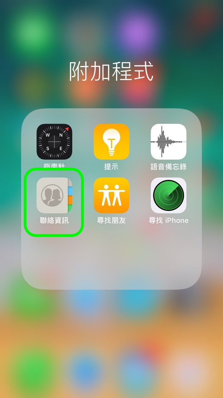 iOS 11 Developer Beta 4 释出！多项错误修正、介面调整 第2张