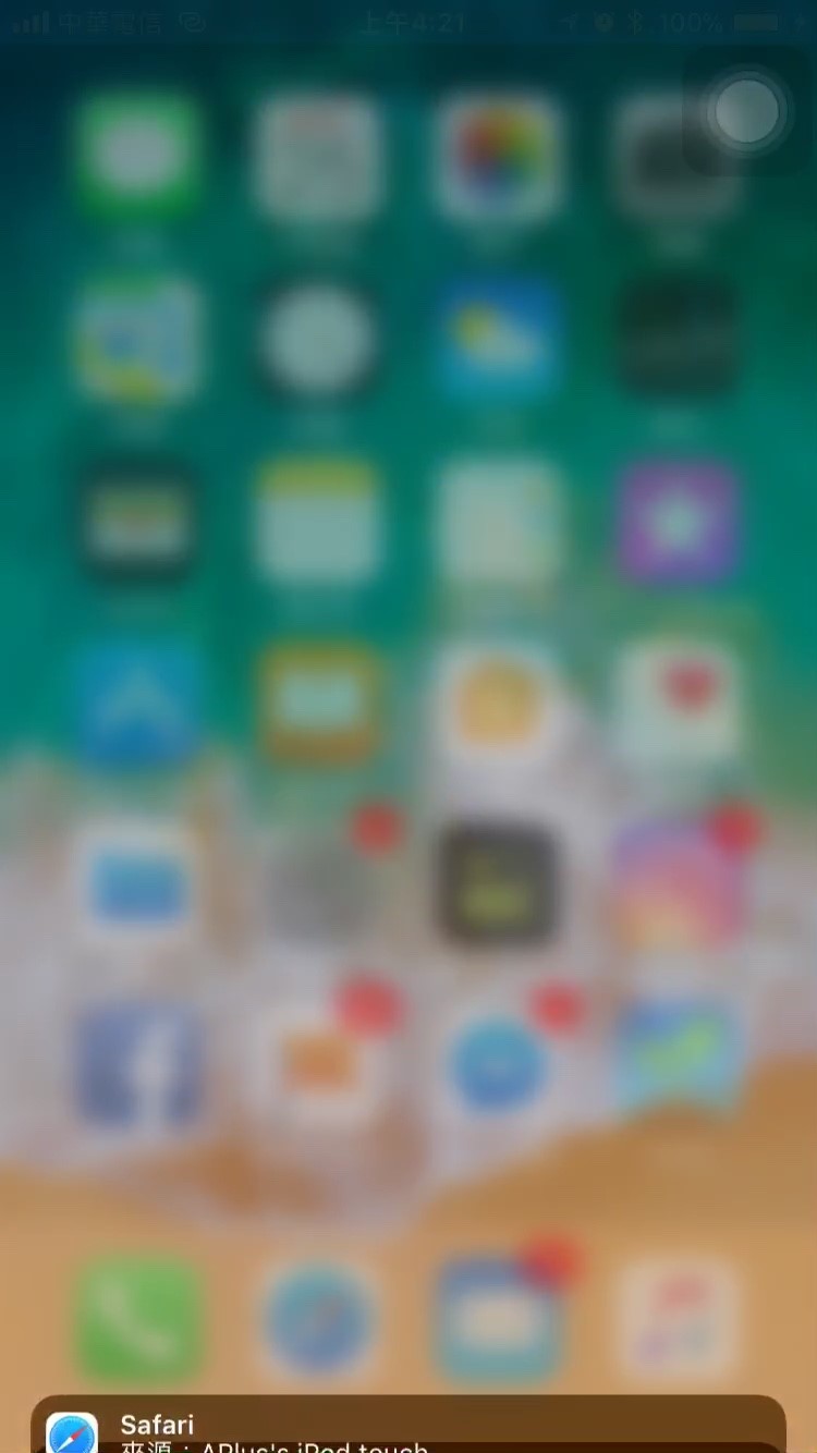 iOS 11 Developer Beta 4 释出！多项错误修正、介面调整 第11张
