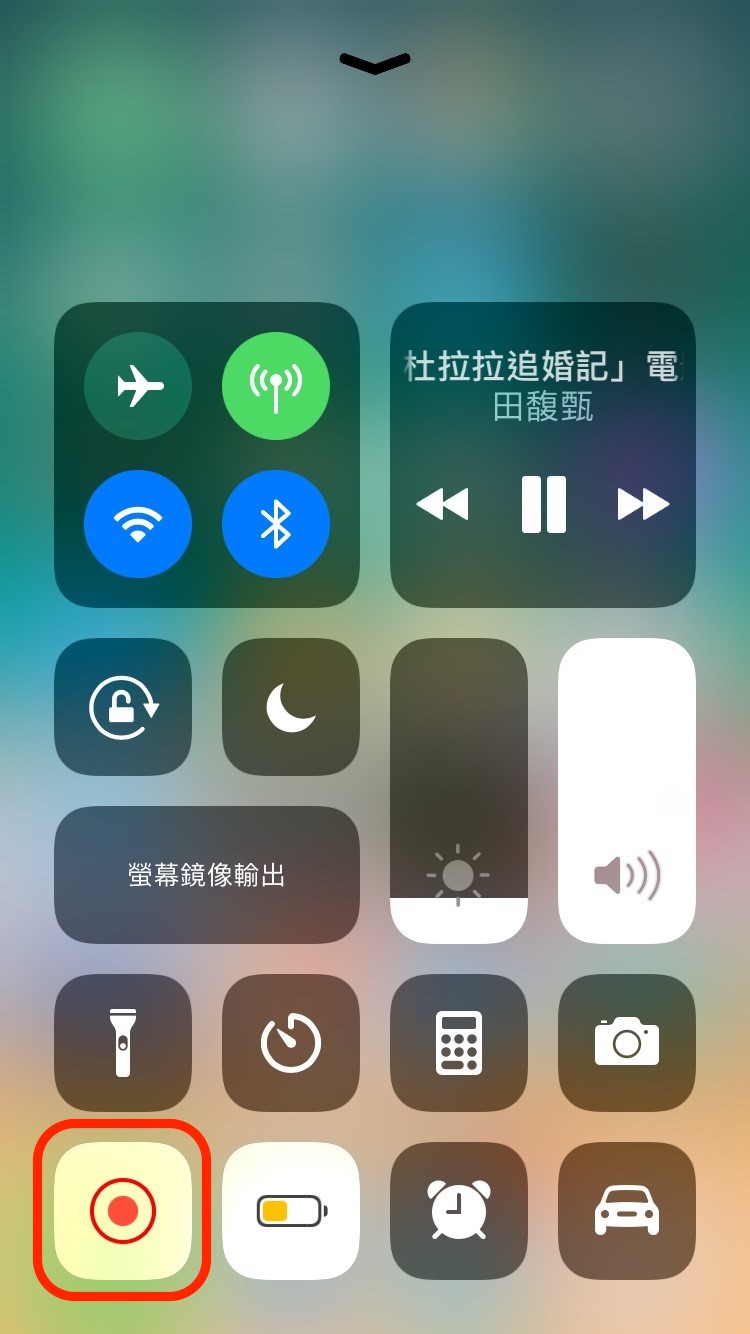 iOS 11 Developer Beta 4 释出！多项错误修正、介面调整 第10张