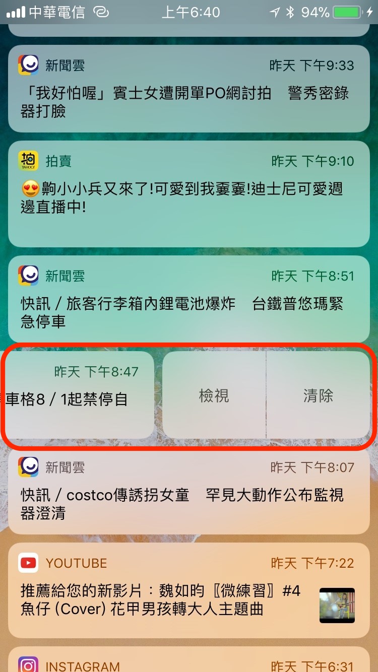 iOS 11 Developer Beta 4 释出！多项错误修正、介面调整 第5张