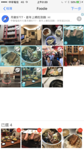 iOS上最强大的修图、拼接照片软体《PhotoGrid》（修图篇）