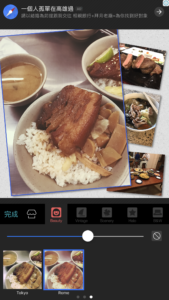 iOS上最强大的修图、拼接照片软体《PhotoGrid》（修图篇）