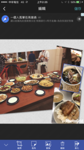 iOS上最强大的修图、拼接照片软体《PhotoGrid》（修图篇）