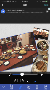 iOS上最强大的修图、拼接照片软体《PhotoGrid》（修图篇）
