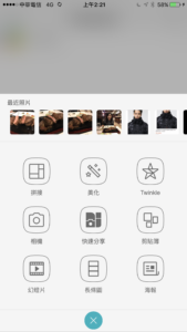 iOS上最强大的修图、拼接照片软体《PhotoGrid》（修图篇）