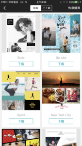 iOS上最强大的修图、拼接照片软体《PhotoGrid》（修图篇）